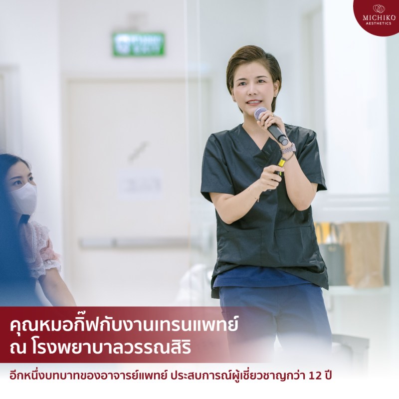 บรรยากาศการเรียนกับคุณหมอกิ๊ฟที่ MICHIKO Academy
