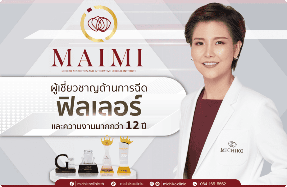 MAIMI: MICHIKO Aesthetics and Integrative Medical Institute by Dr. Gift