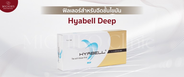 Hyabell Deep