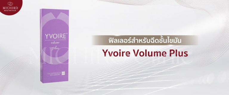 Yvoire Volume Plus