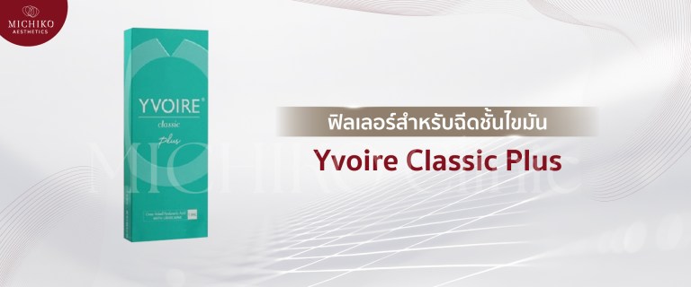 Yvoire Classic Plus