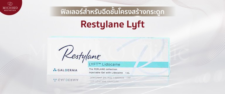 Restylane Lyft