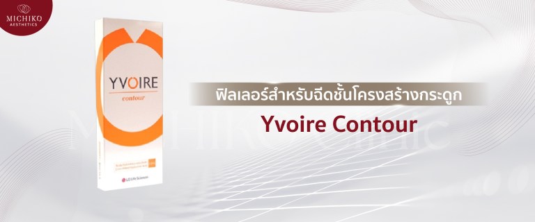 Yvoire Contour