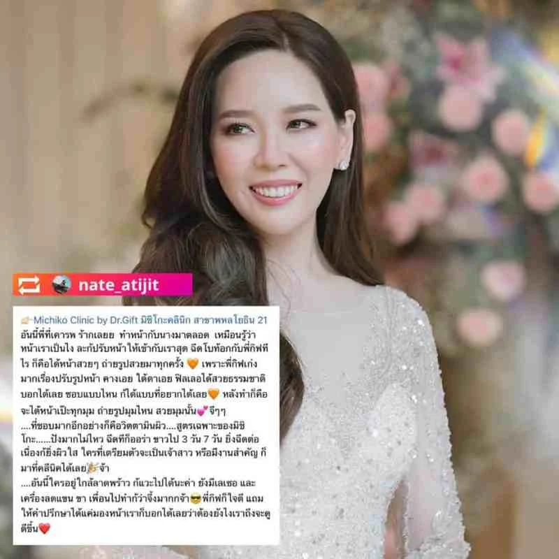 ฟิลเลอร์คาง